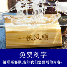 一帆风顺瓶中船玻璃瓶摆件帆船漂流瓶装 刻字 饰送男生生日友情个性