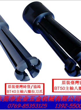 数控主轴拉爪拉刀爪绮发/协鸿