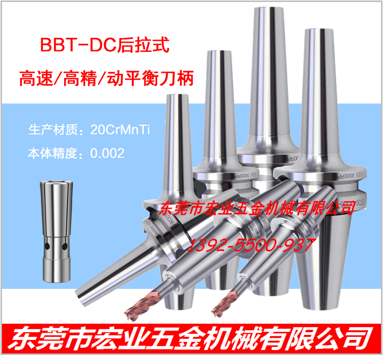 DC04/DC06/DC08/DC12后拉式刀柄BBT30/BBT40/BBT50后拉式数控刀柄 标准件/零部件/工业耗材 刀柄/刀杆 原图主图