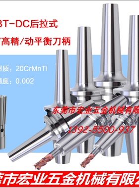 DC04/DC06/DC08/DC12后拉式刀柄BBT30/BBT40/BBT50后拉式数控刀柄