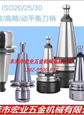 ISO刀柄/ISO20/ISO25/ER16/ER20雕铣机专用刀柄ISO30-ER32铣刀柄