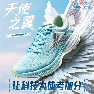 熊貓訓練減震防滑耐磨透氣低幫跑步中學生體考體測跑鞋 沃蘭迪跑鞋