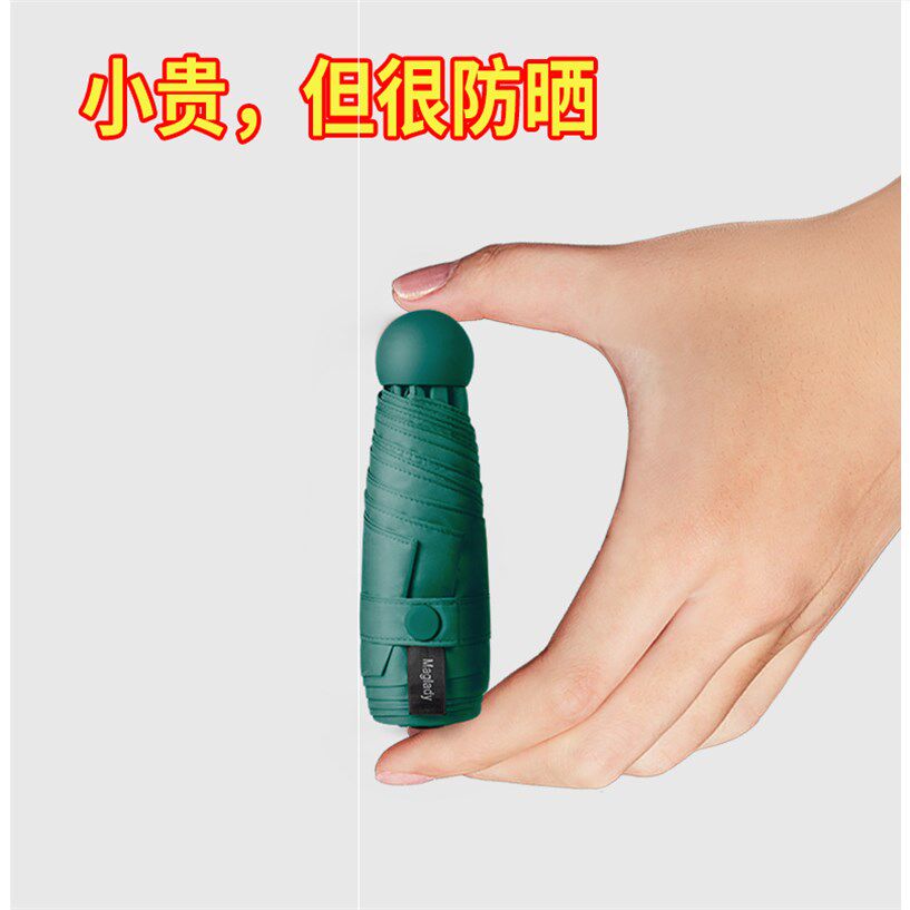 太阳伞女防晒防紫外线晴雨两用雨伞折叠迷你小巧便携五折遮阳在类目 居家日用, 伞/雨具/防雨/防潮, 伞中 - 来自Buy2taobao.com提供专业的淘宝代购服务