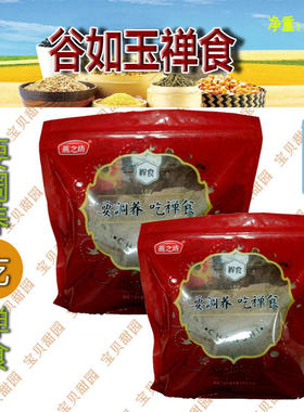 燕之坊 专柜正品谷如玉禅食 现磨 五谷粉早餐代餐粉 杂粮粉熟粉