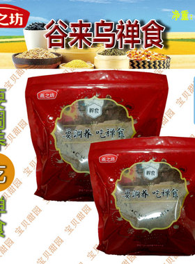 燕之坊现磨早餐五谷粉