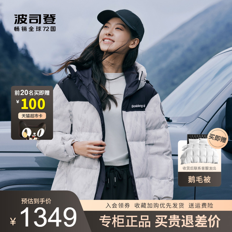 波司登2023冬季新款雪山连帽羽绒服
