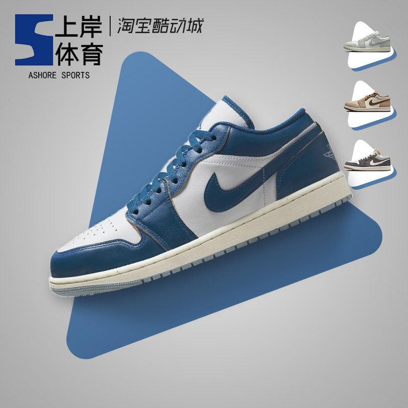 AirJordan1LowAJ1低帮篮球鞋