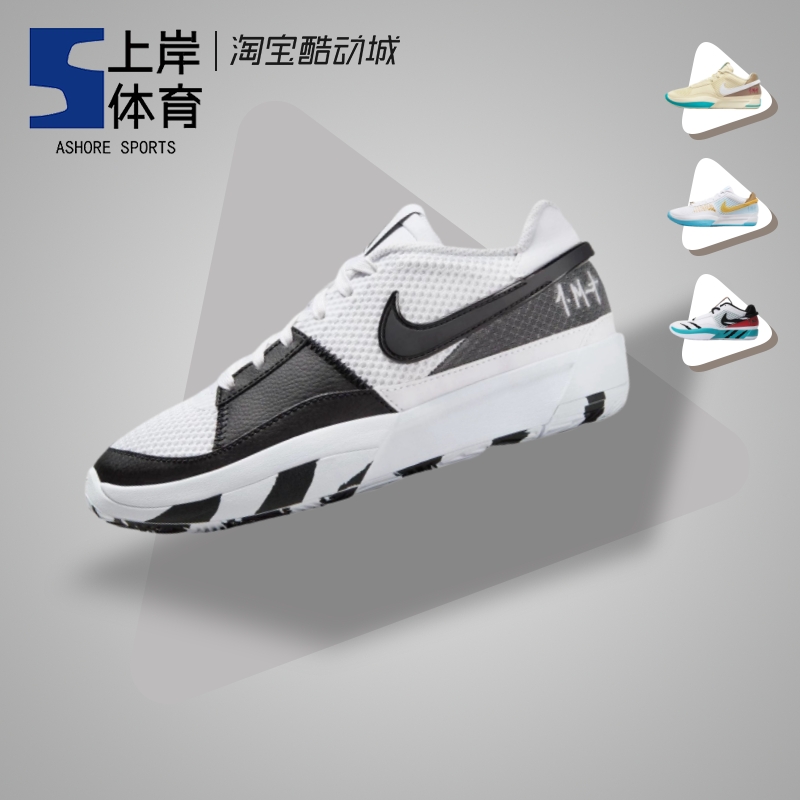 Nike/耐克 JA 1 EP 莫兰特1代 男子黑白低帮实战篮球鞋DR8786-101