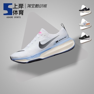 DR2615 Nike 3男子低帮缓震透气跑步鞋 耐克 100 Invincible