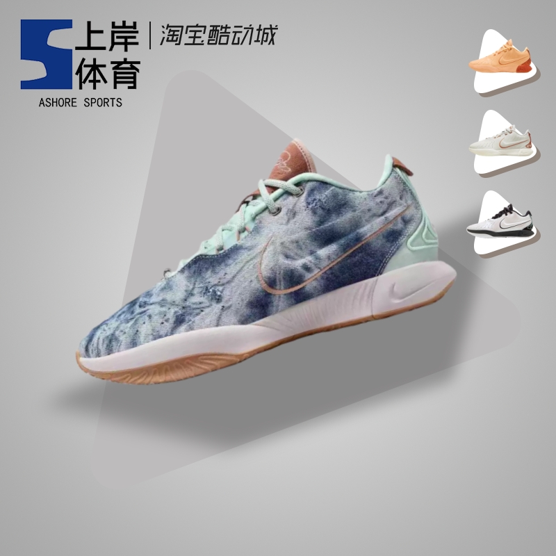 Nike/耐克LeBron 21 LBJ21詹姆斯勒布朗21代实战篮球鞋HF5466-300