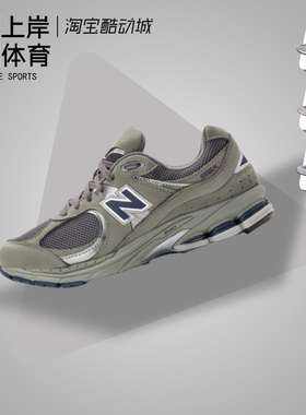 New Balance NB 2002R系列 男女同款美式复古 低帮舒适休闲跑步鞋