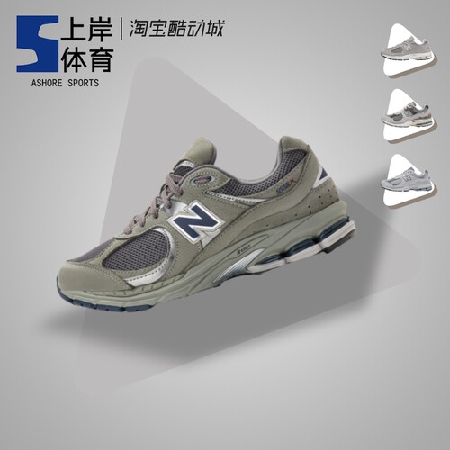 NB2002R男女同款美式复古跑步鞋