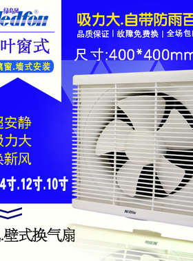 16寸厕所排风扇20B25B30B 10 12 14寸排气扇卫生间强力窗墙壁式