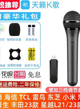 适用于海信维达85E8SPROE7SE3Q发现X电视唱歌无线麦克风USB话筒