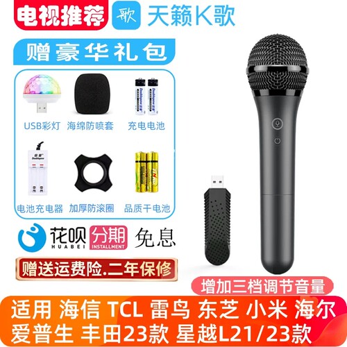 适用海信电视K歌无线USB麦克风