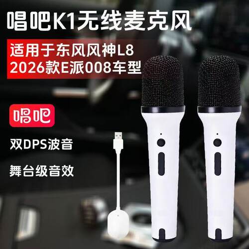 奕派008007汽车车载麦克风