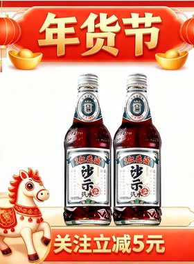 【满120送礼包】AISA/亚洲红花油沙示玻璃瓶网红爆款亚洲碳酸汽水