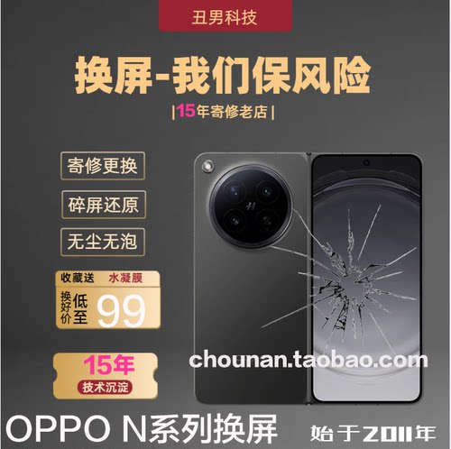 外屏盖板盖板OPPO屏幕oppo