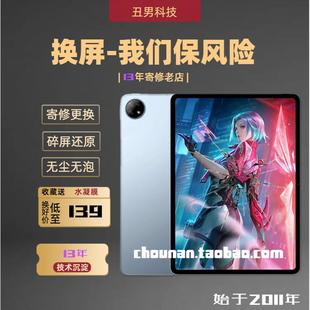 适用于 vivopad5pro平板换外屏vivopad2总成3provivo padairpadse