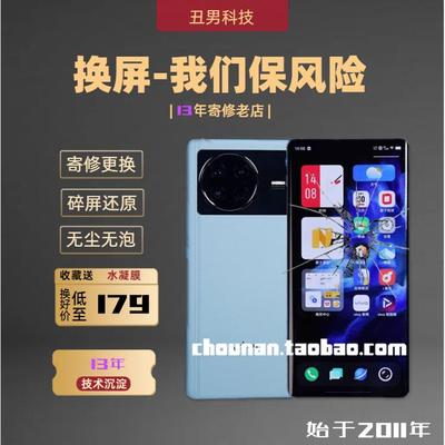 vivoxnote外屏盖板保风险总成