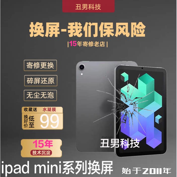 适用ipadmini7平板换外屏ipadair/6代5代4代3代2换外屏总成屏幕图片