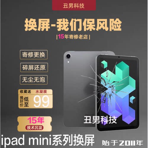 适用ipadmini7平板换外屏ipadair/6代5代4代3代2换外屏总成屏幕