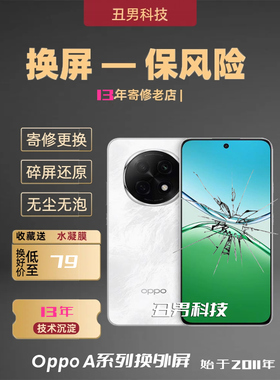 OPPOA5pro换外屏A4pro总成A3proA2proA1proA5 A4A3A2A1换外屏总成