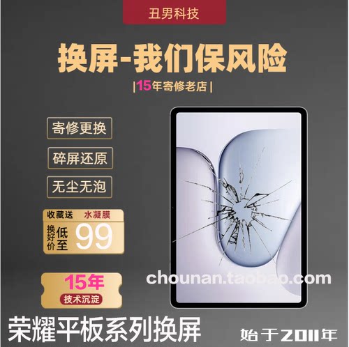 适用荣耀平板20换外屏10pro9prov9x9prox7gtprox8prov8换总成屏幕