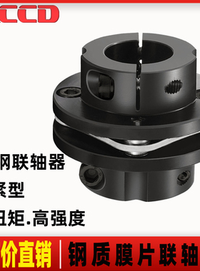 DBN45号碳钢膜片联轴器夹紧式 单膜片式双膜大扭矩带键槽连轴器