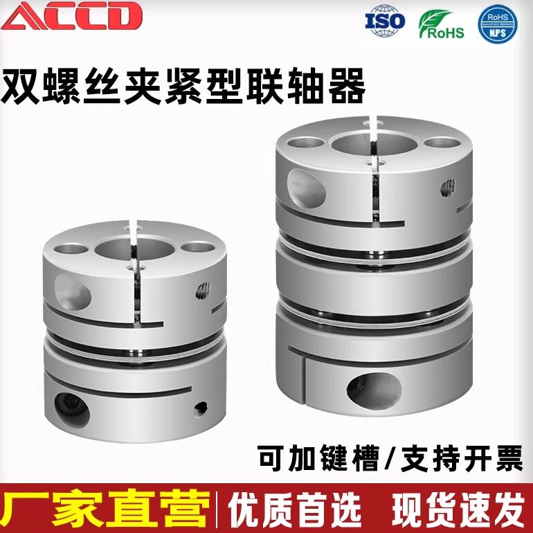 双螺丝夹紧型膜片联轴器