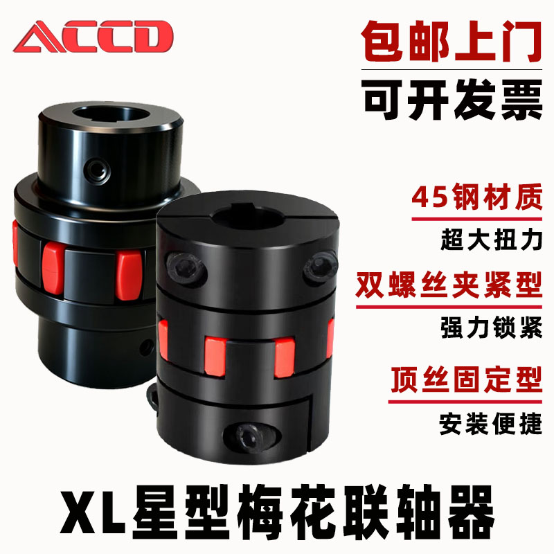 XL45钢联轴器大扭矩DPG