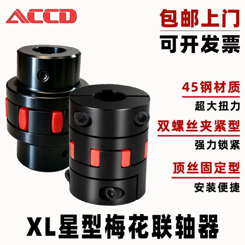 XL45钢联轴器大扭矩DPG
