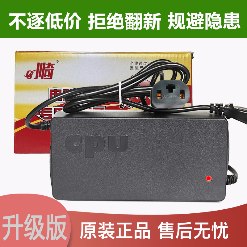 正品城市宝贝电动车充电器