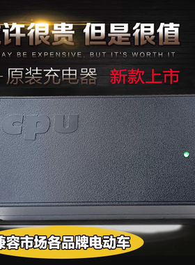 适用于创美电动车充电器48V12A60V64V72V80V84V96V108V20Ah川奇牌