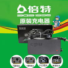 倍特电动车原装60V64V72V96V20Ah35Ah108VAh电瓶车铅酸智能充电器
