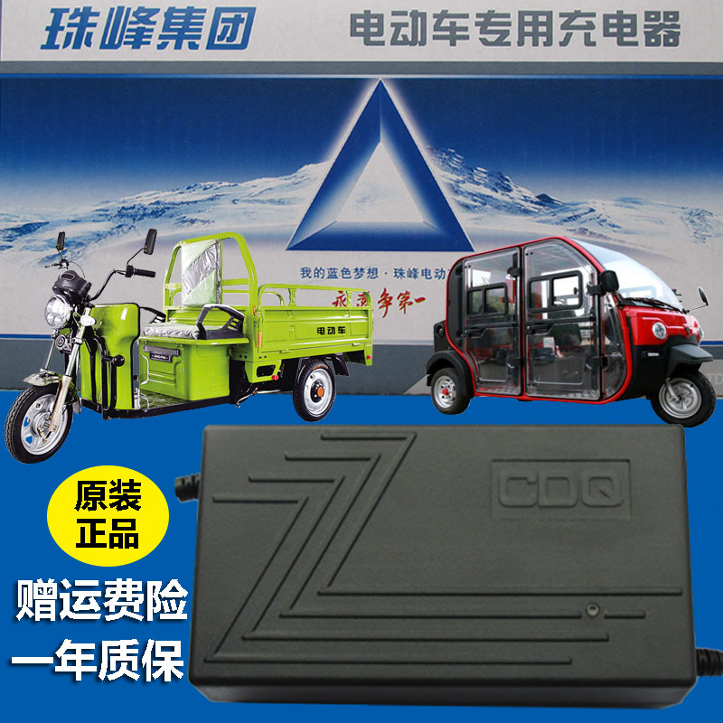 珠峰电动三轮车充电器48V45Ah60V64V72V40Ah80V84V60Ah96V50A正品 电动车/配件/交通工具 电动车充电器 原图主图