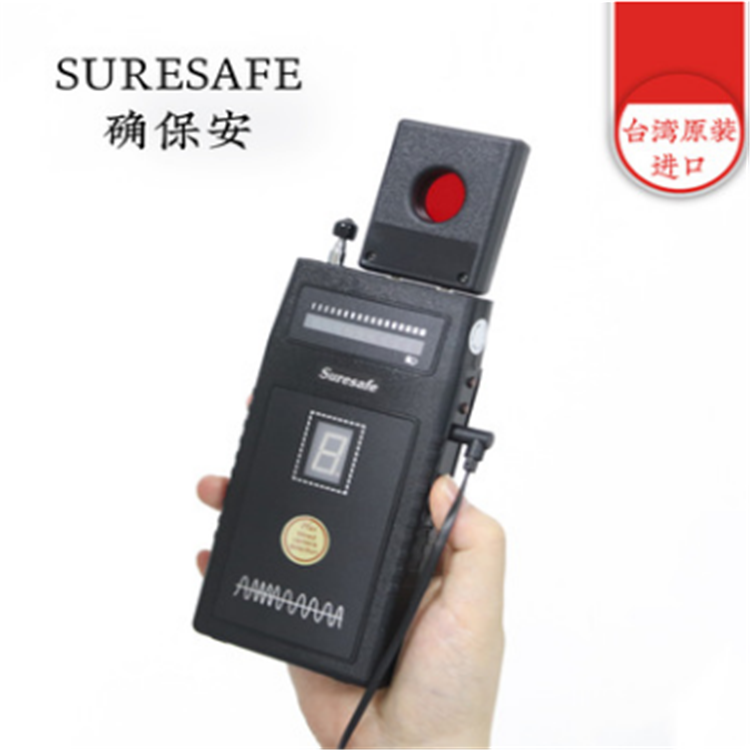 确保安 SH-055U8LNC反偷听防偷听防偷拍 无线信号探测器