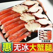 贵妃雪蟹腿鲜活帝王蟹腿俄罗斯大螃蟹蟹脚熟冻面包蟹皇帝蟹腿批发