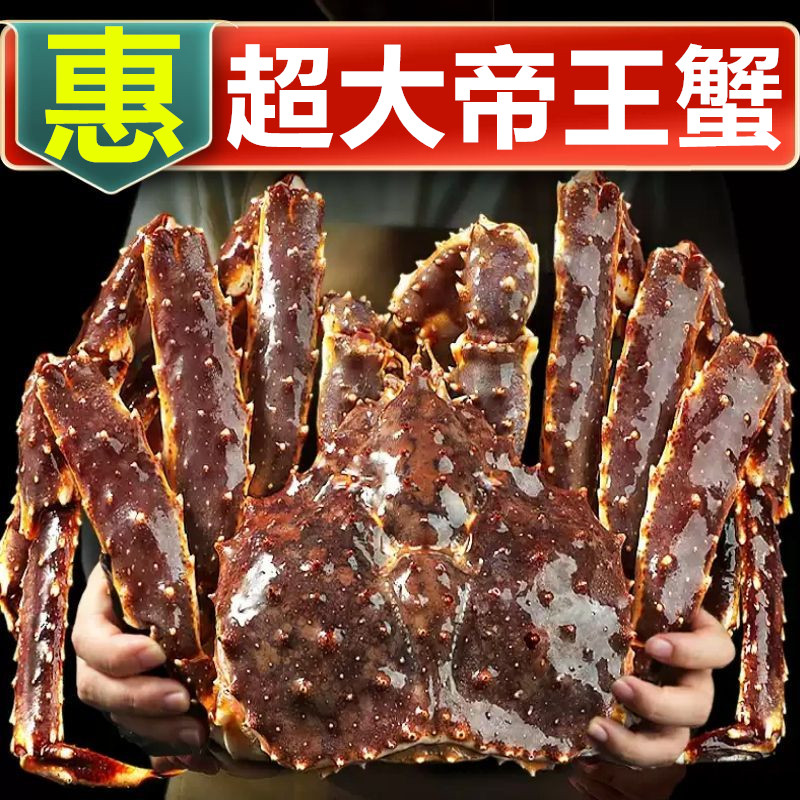 新鲜蓝帝王蟹俄罗斯进口