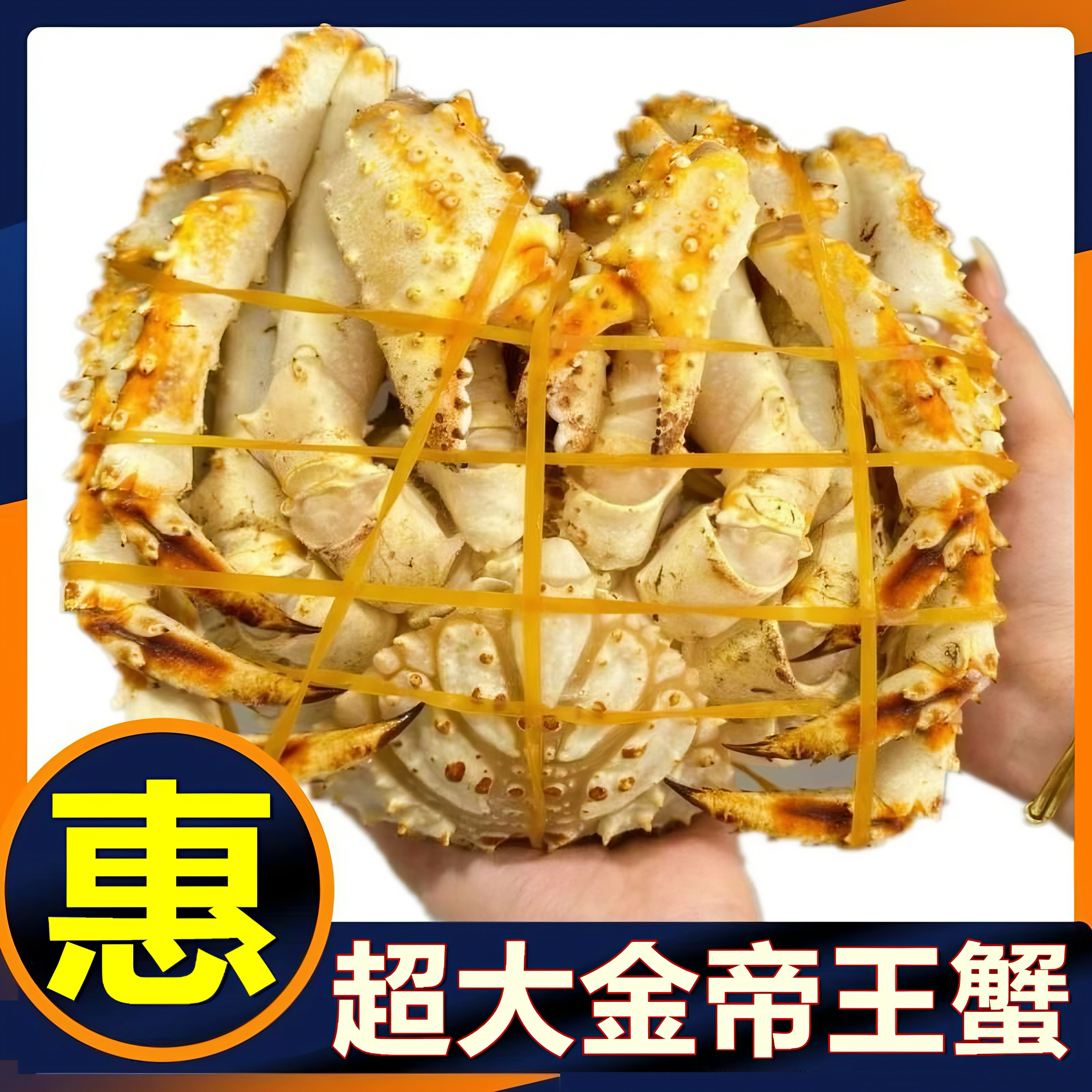 大帝王蟹鲜活皇帝蟹速冻板蟹5斤螃蟹面包蟹俄罗斯蓝帝王蟹松叶蟹