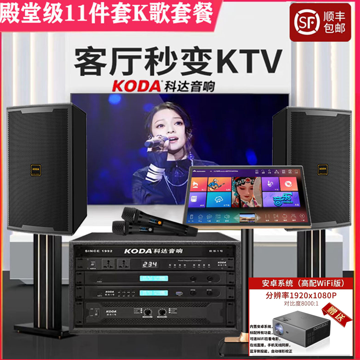 科达专业舞台音响全套装家庭KTV演出唱歌舞台婚庆大功率蓝牙音箱