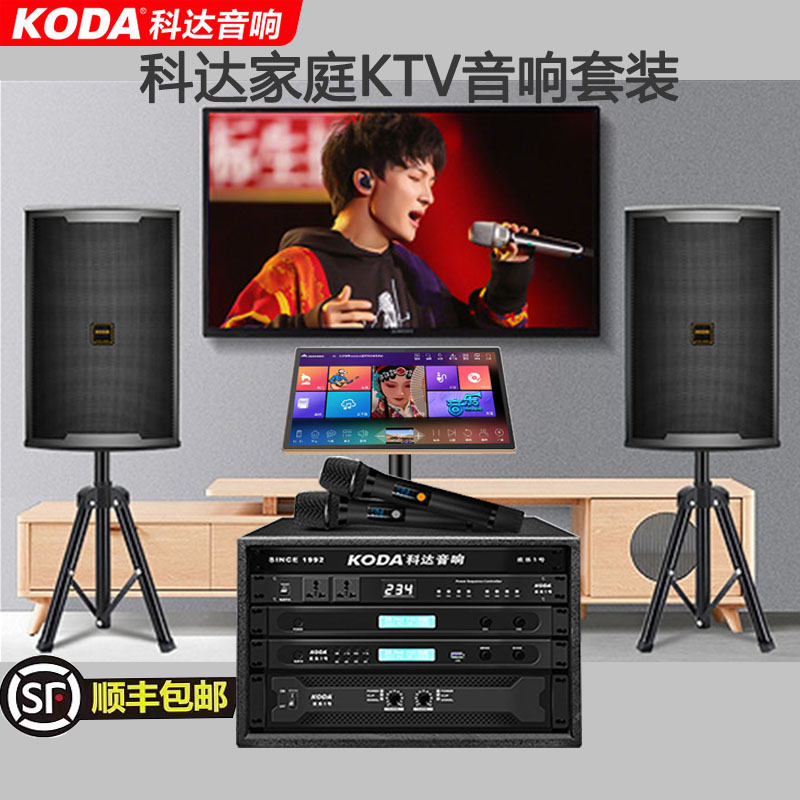 专业音响套装公司KTV音响组合
