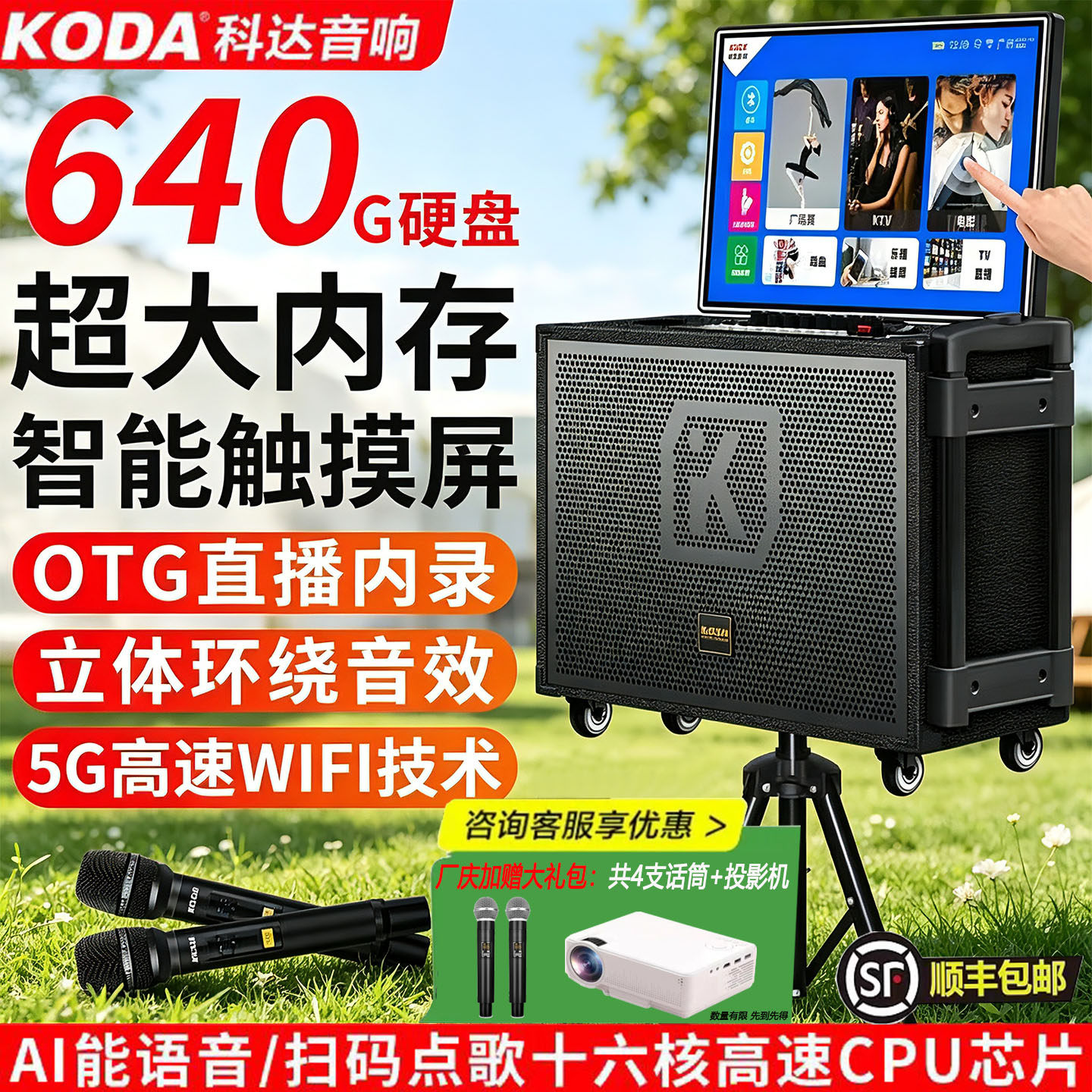科达户外K歌音响音箱带显示屏便携移动拉杆蓝牙一体机音响功放机