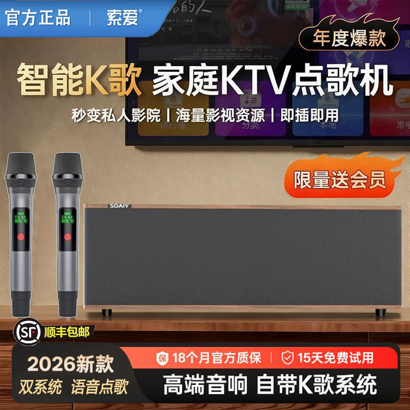 索爱新款智能K歌音响一体机智能声霸话筒语音点歌机无线蓝牙音箱