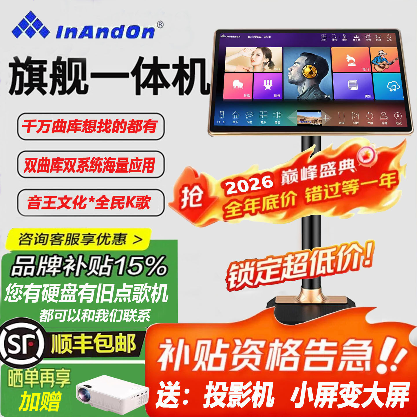 音王系统点歌机电容触摸屏双曲库一体家庭KTV卡拉OK话筒语音主机