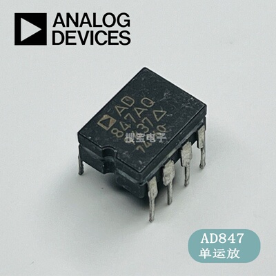 AD847AQ原装拆机原字可配对 发烧ADI单运放  陶封升级塑封AD847JN