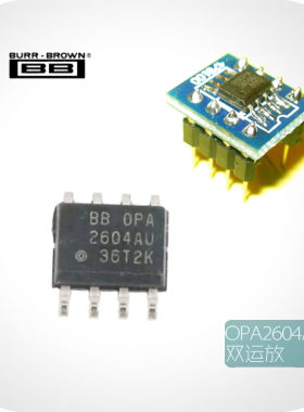 二手拆机 OPA2604AU 双运放美国BB原装进口发烧IC 替换4558 5532P