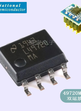 原装全新美国NS国半LME49720MA 贴片音频双运放 直插代TL072C 082