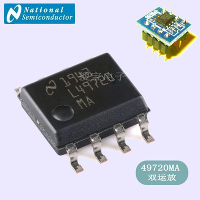 原装全新美国NS国半LME49720MA 贴片音频双运放 直插代TL072C 082