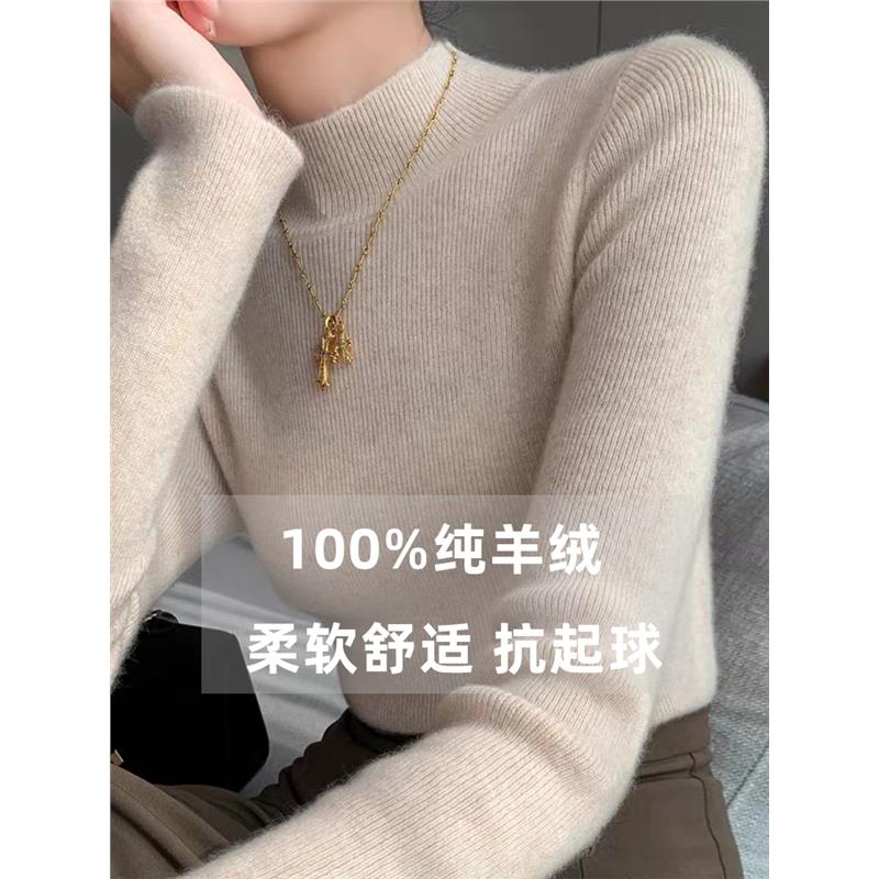 鄂尔多斯市产羊绒衫女100%山羊绒半高领修身打底衫内搭毛衣秋冬款
